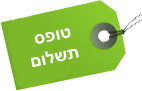 טופס תשלום