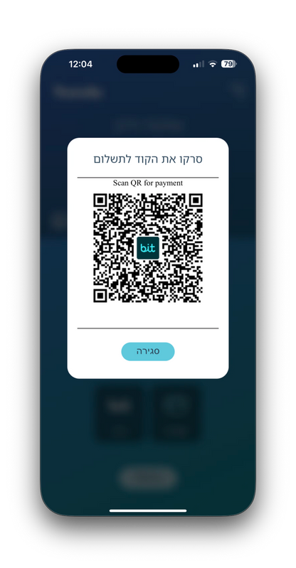 אפליקציה בטלפון