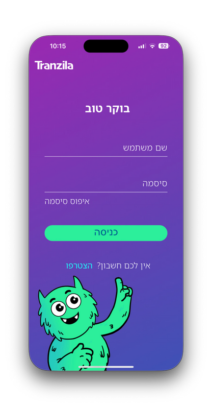 אפליקציה בטלפון
